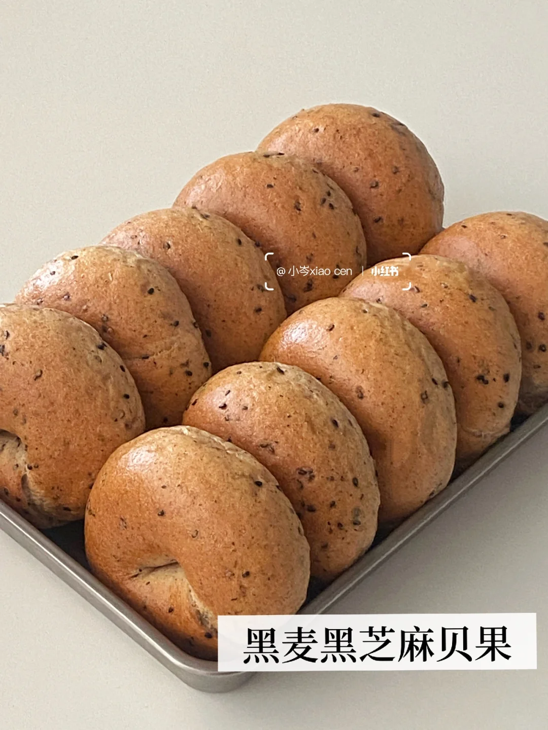 黑麦黑芝麻气囊贝果｜附配方