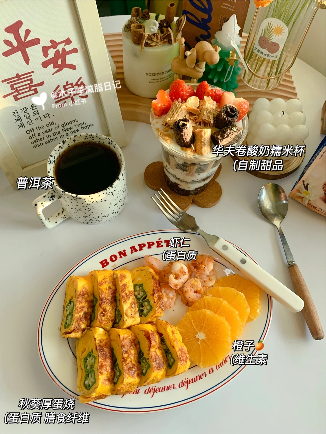 👧🏻已瘦27斤|饮食|我们配的上所有美好！