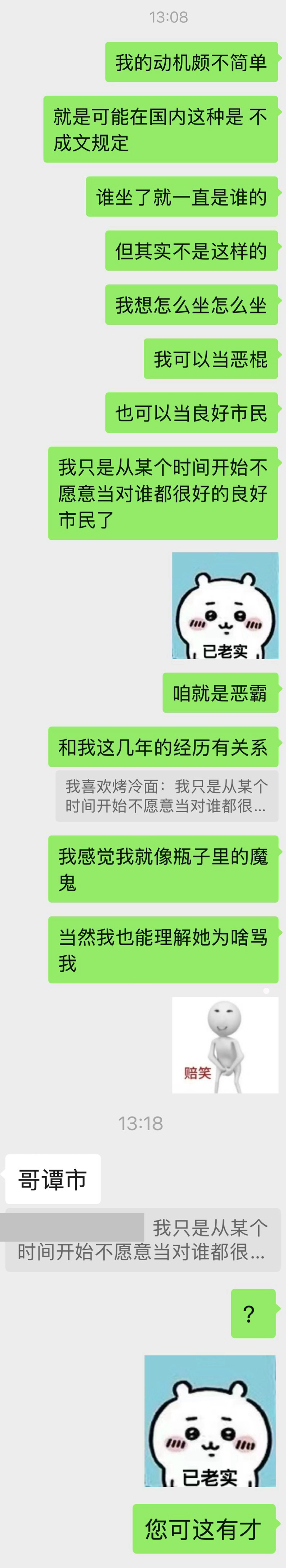 起因是在墨尔本跟一个小旅行团，坐巴士，位置不是按名字分配的，我在第一次下车第二次上车时直接坐了前面的位置（原本有人），她让我起来我说这位置不是assign的，旅行团没规定谁必须坐哪个位置，我想坐哪里坐哪里
是的我就是那种会在图书馆移走别人占座物品的人（占了座30分钟以内没出现）
感觉国内有 ​