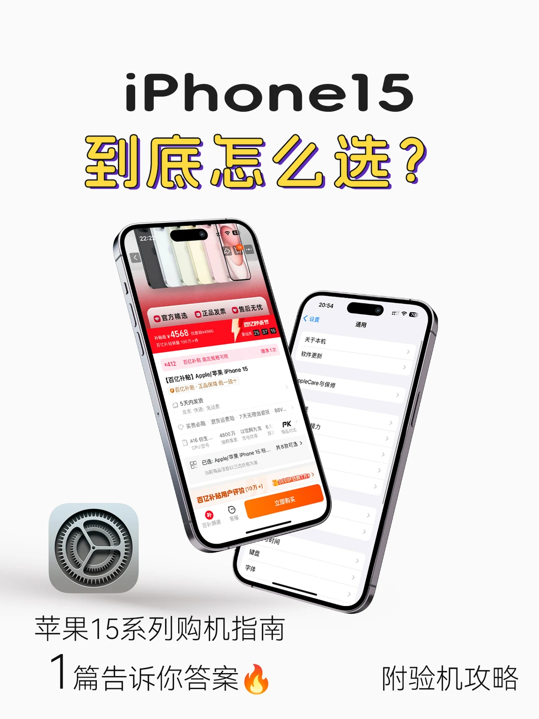 买15还是Pro？一篇了解iPhone15系列怎么选