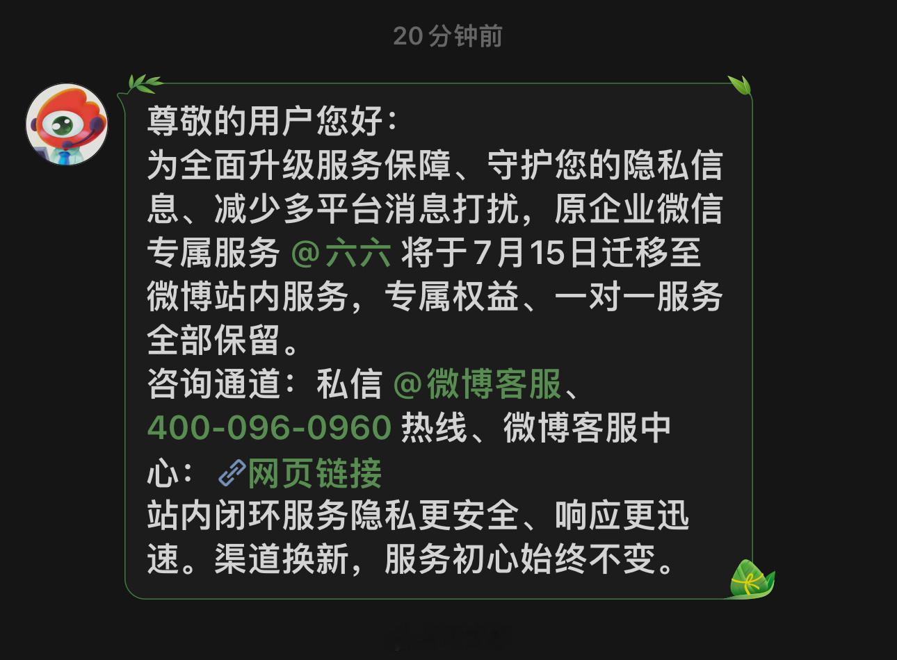 vb你忘本[白眼] 还我六六啊啊啊 六六那么好 就喜欢六六 ​​​