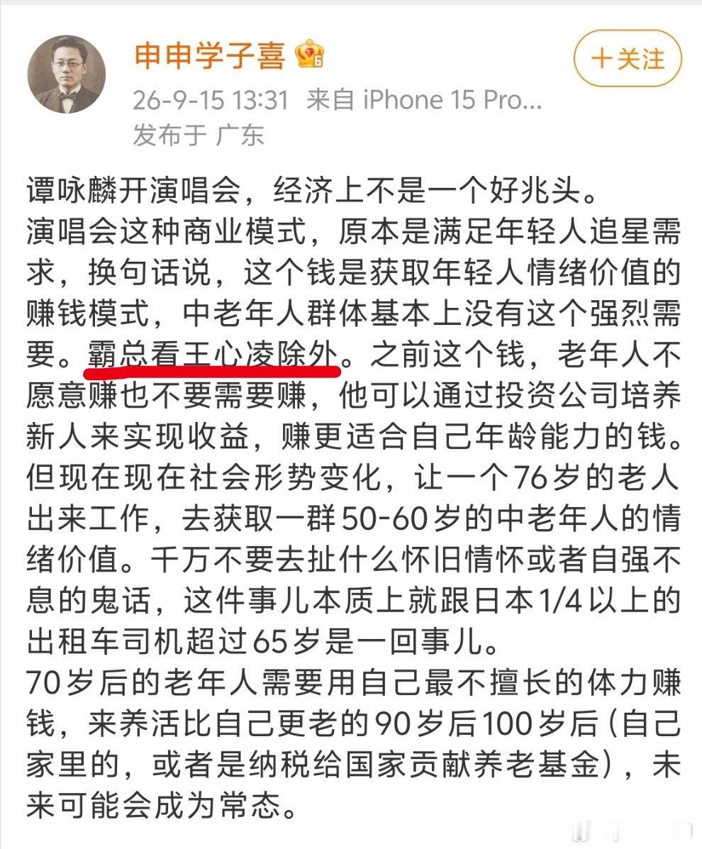 #王心凌[超话]# 来自其他领域对王心凌独有赛道的清晰认知[允悲][允悲][允悲] ​