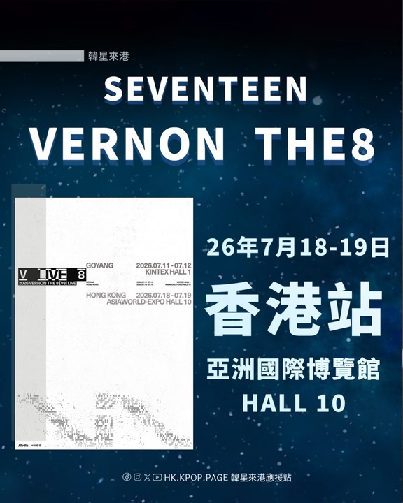 THE8 VERNON 香港站