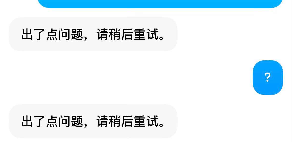 豆包崩了
我还以为我手机出问题了。 ​