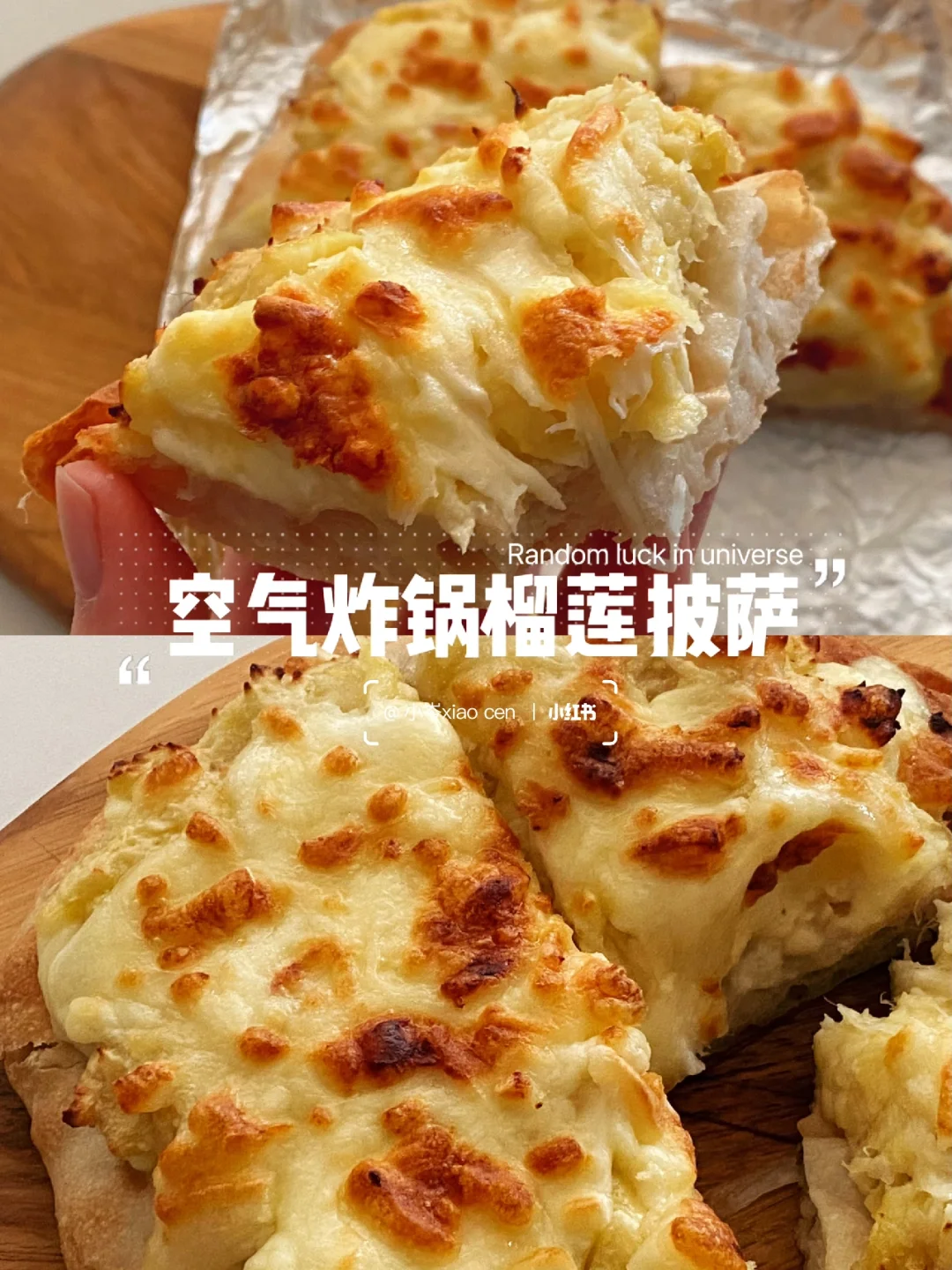 空气炸锅做榴莲芝士披萨｜巨好吃