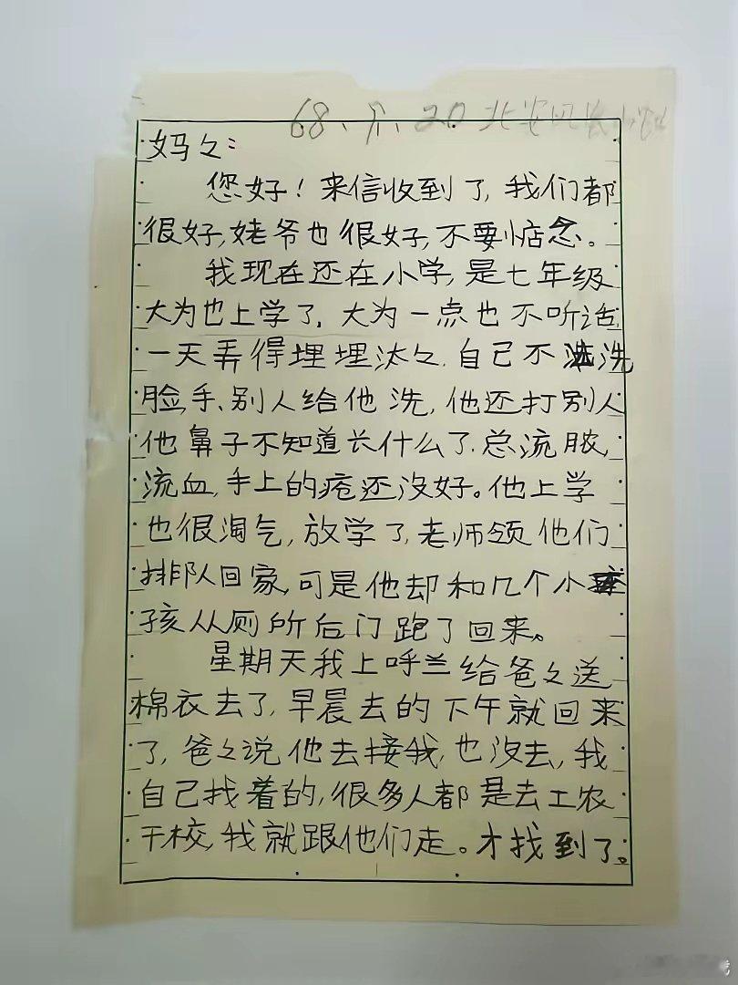 #敬一丹去世# 

仔细看了敬一丹13岁时写给妈妈的信，居然没有一个错别字。字如其人，方方正正。
那个年代，父母不在家，孩子都是大的带小的生活，上下学无人接送，学习无人辅导，没有课外机构，也是很了不起的年代。 ​