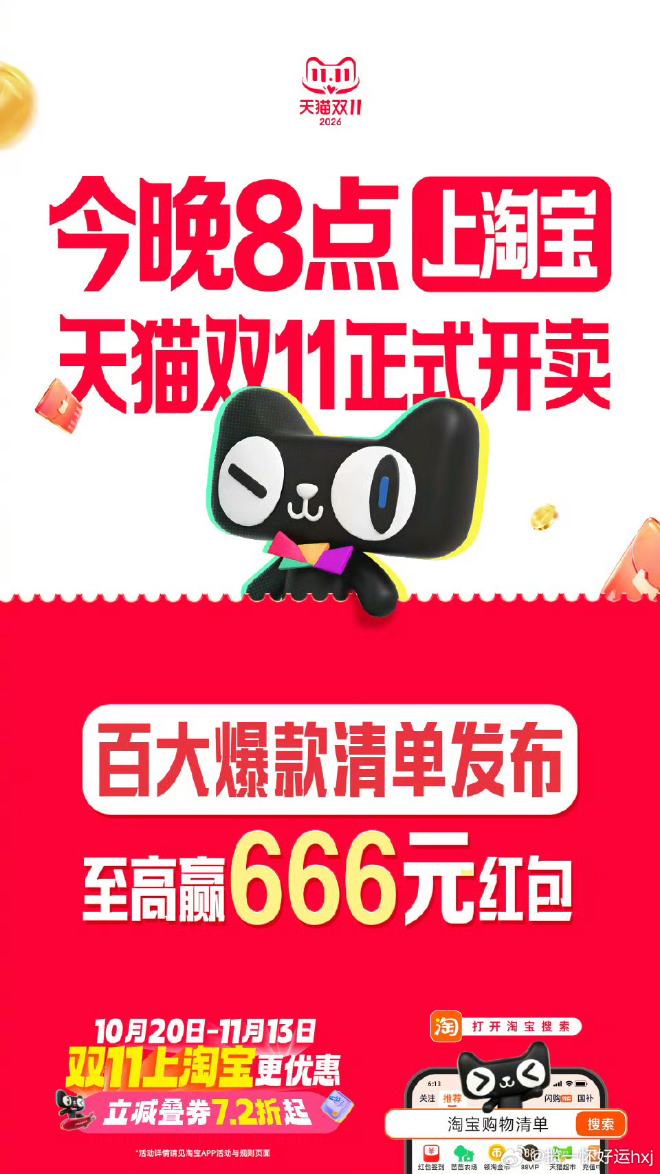 #天猫双11##双11上淘宝更优惠#  

零点刚蹲完天猫双十一的手速大战，我还窝在沙发上揉着熬夜发懵的脑袋回味抢券的刺激，结果第二天上午手机就弹了快递员的取件通知——我没看错吧？这才十几个小时，我的快递就飞过来了？😱 攥着取件码一路小跑进驿站，一眼就看见那个印着卡诗logo的方盒子安安 ​