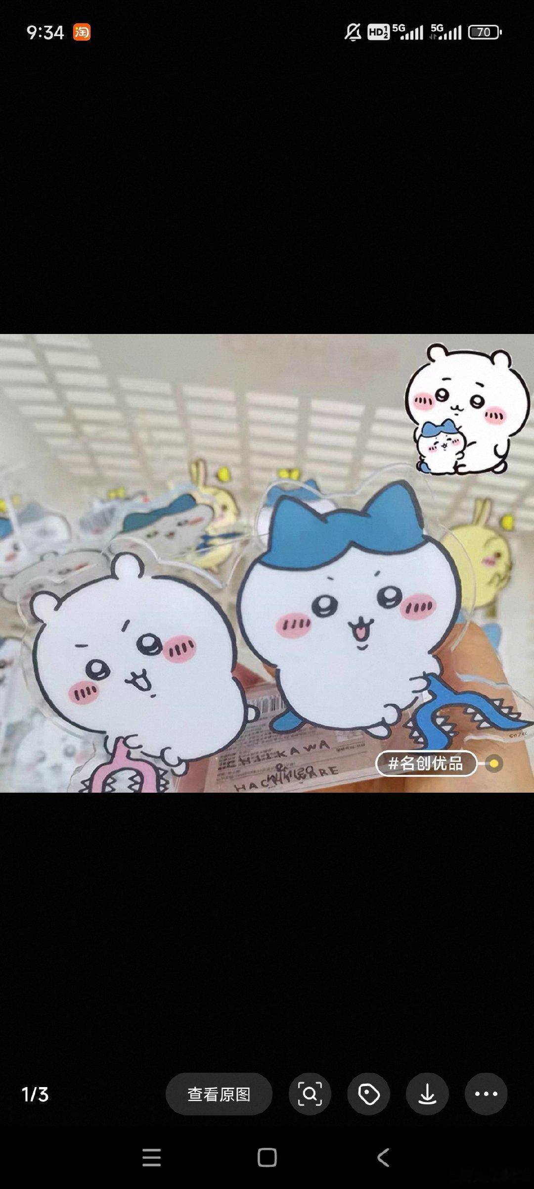 #荣耀茶话会[超话]# 
老婆们，哪个可爱，我喜欢68那个，但是68有点贵，第一个20也还行，但是我更喜欢68。
68的限定皮肤说买就买，30的日充说充就充，一个笔筒我这么纠结 ​