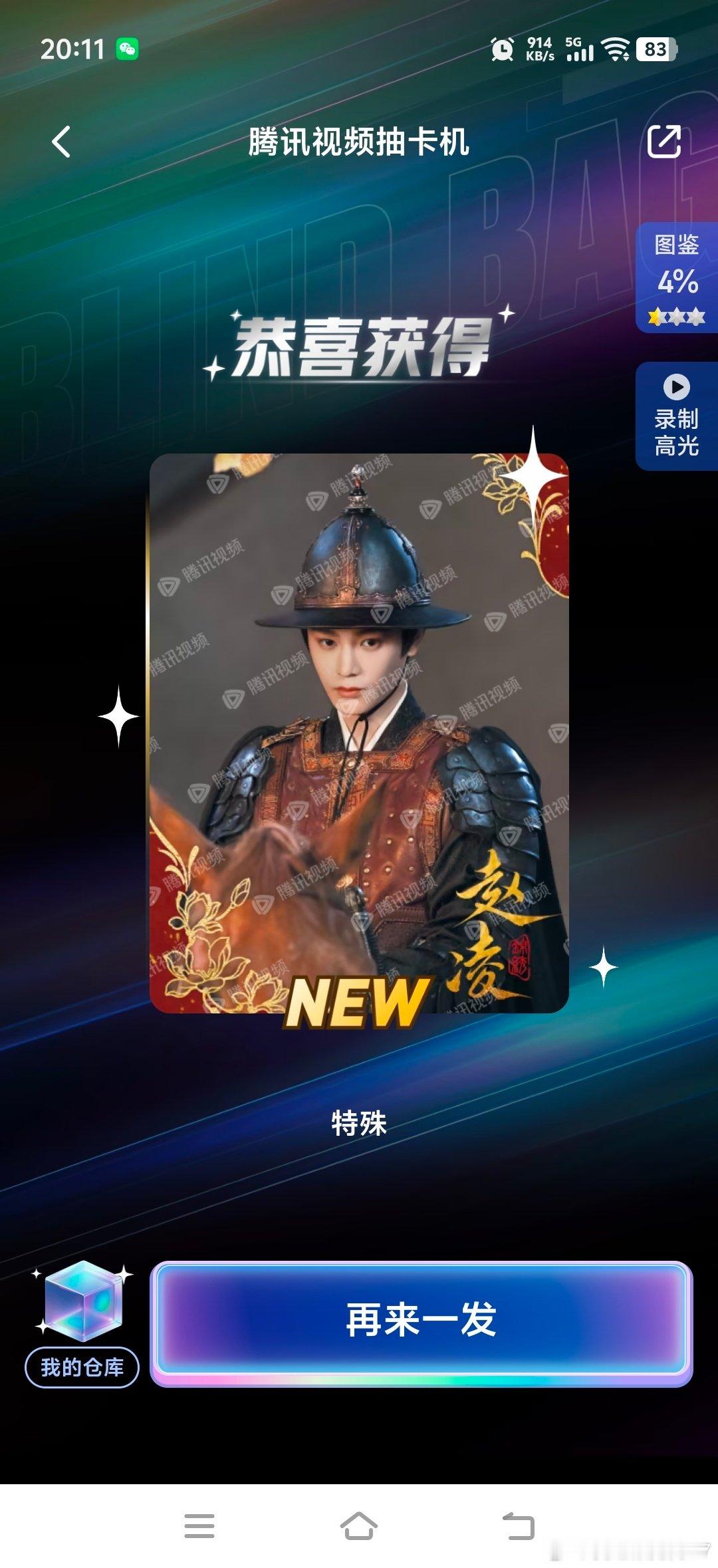 #丁禹兮周边出收站[超话]# 出 ​