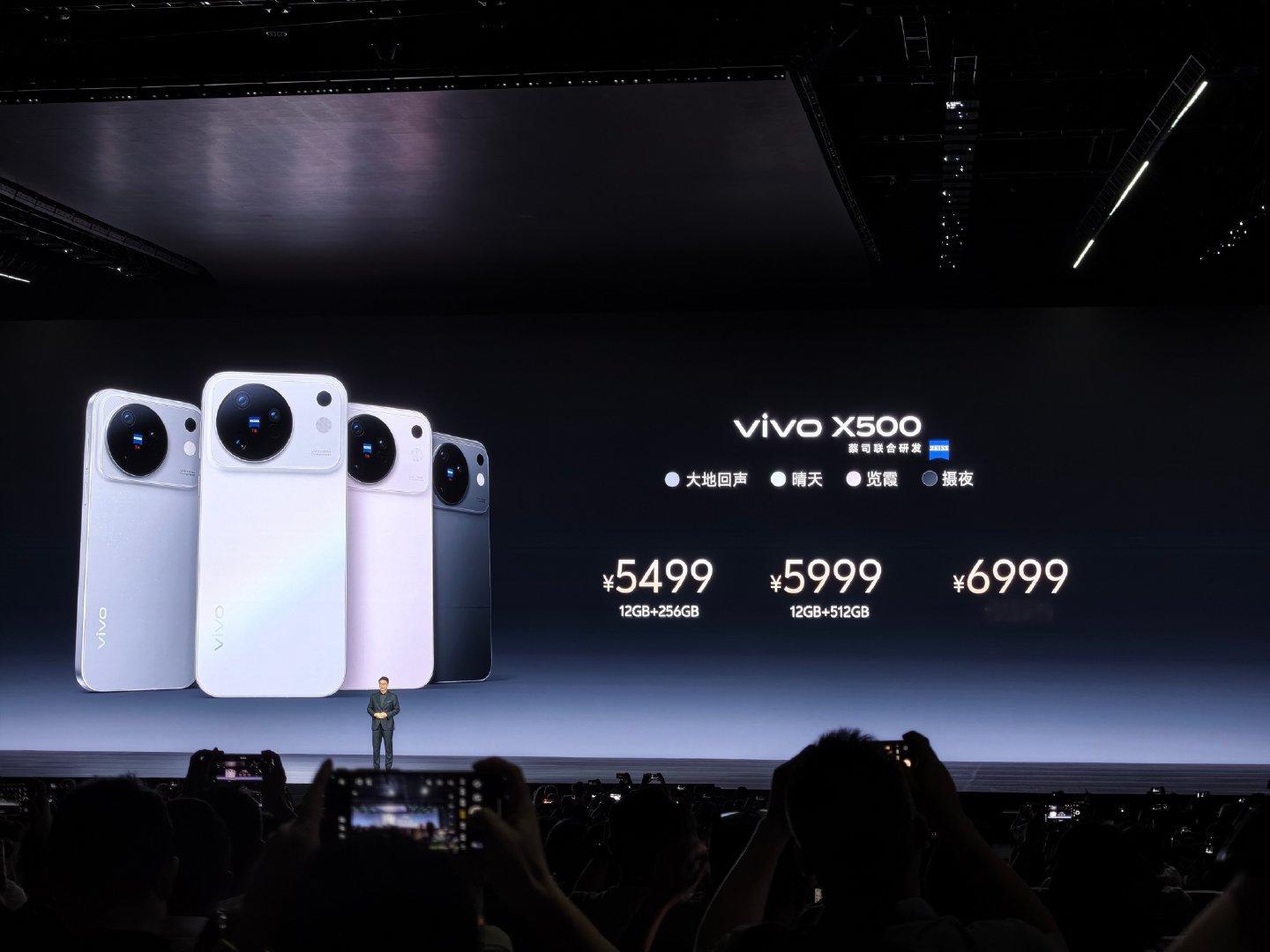 vivo X500：5499起步
vivo X500 Pro：6499起步
vivo X500 Pro Max：6999起步

不差预算的富哥们直接冲Pro Max
对手感比较在乎的，冲Pro

在乎性价比的冲标准版X500！#灭霸500# ​
