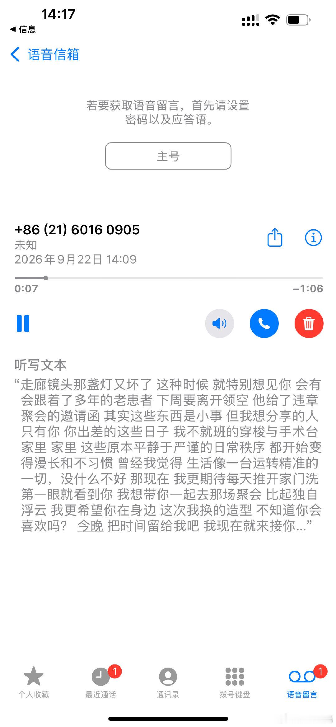 我以为什么诈骗电话没被拦截 ​