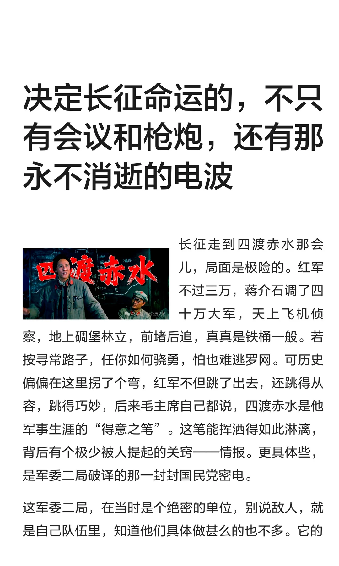 决定长征命运的，不只有会议和枪炮