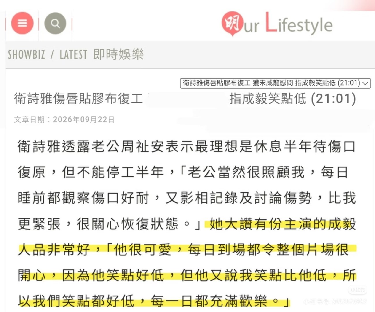 卫诗雅采访提到ee，人品非常好很可爱，每天到场都让片场开心，因为ee笑点很低，每一天都充满欢乐[doge] ​