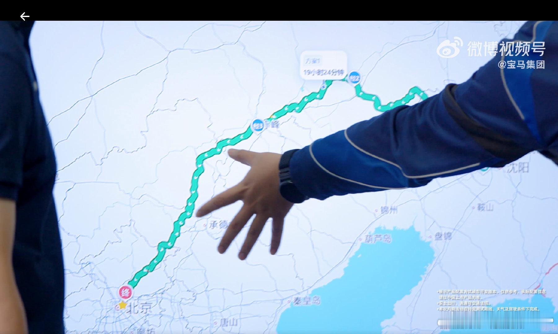新世代宝马 iX3 跑出 9.8kWh/100km 的能耗，完成了 1000km 的续航挑战。

第一天基本是国道，第二天全程高速，关闭空调、关闭娱乐系统。最终跑了 1030km，剩余电量 5%。

新世代 iX3 搭载的是一块 108.7kWh 电池，CLTC 纯电续航 919km。

大家觉得这个续航挑战，有哪台车也可以来一战的？

#大v聊车# ​