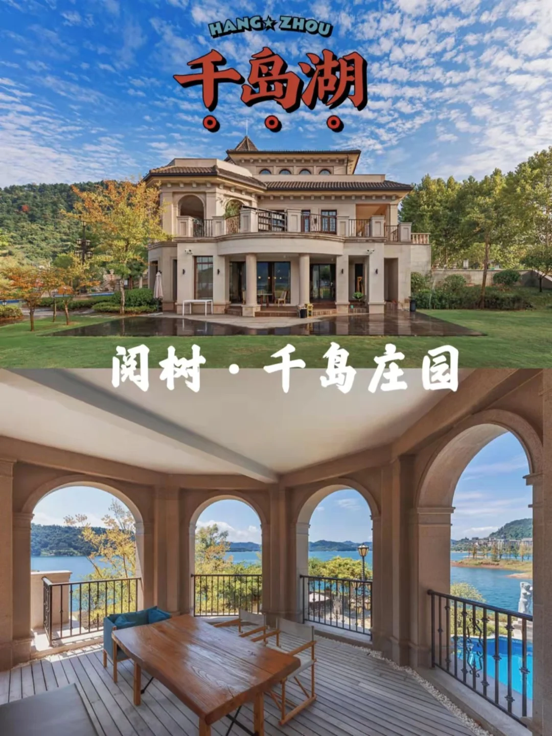 阅树•千岛庄园|现实中的爱丽丝仙境