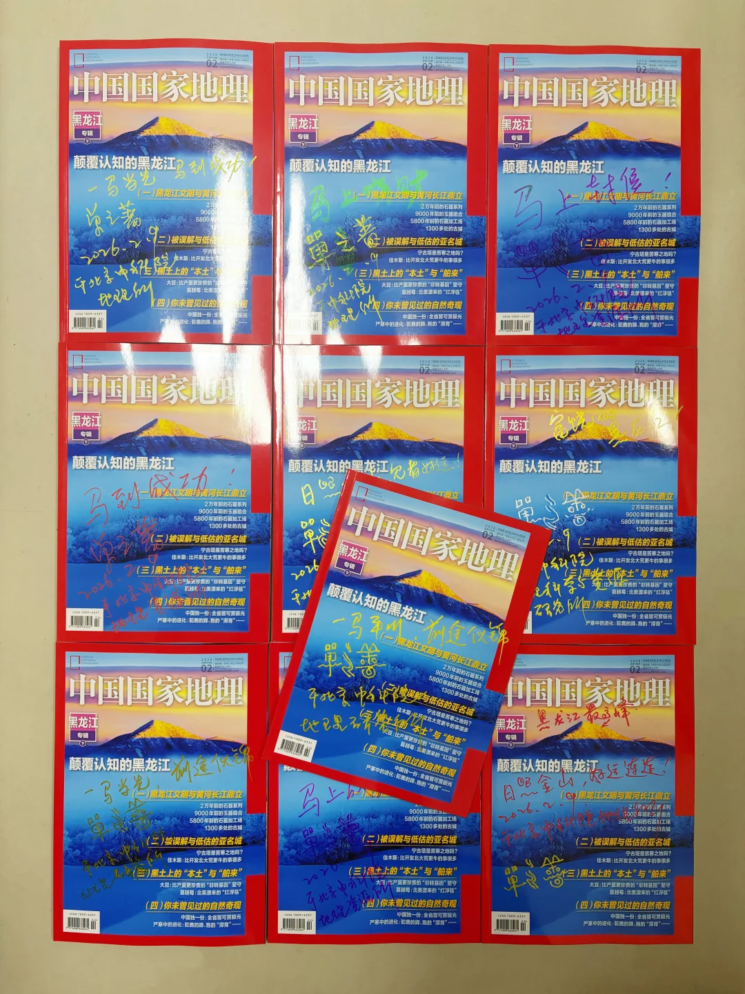 《中国国家地理》2月签名版，新的尝试
