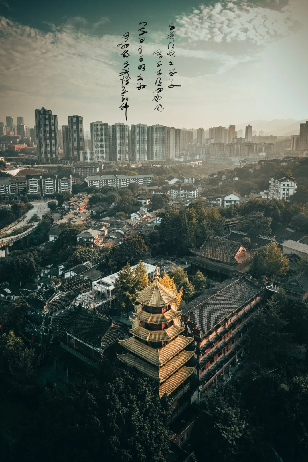 千年古镇磁器口值得去看的两个寺庙🌈❤️