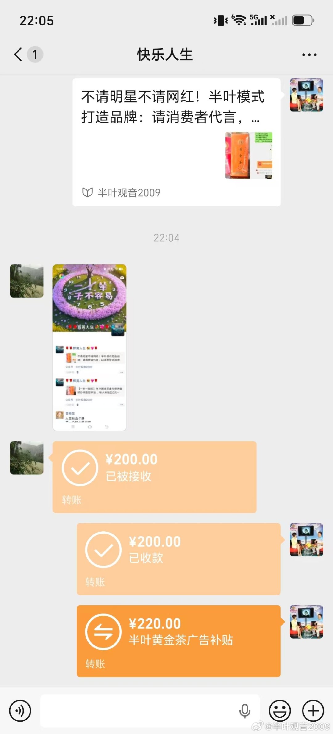 【587号】【588号】【589号】【590号】
让做好人好事得到更多的资源和荣誉！
感谢泉州茶友  等4人 大义购买半叶黄金茶绿茶款+中华烟200元套餐
助力半叶黄金茶走向世界
补贴/回本时间：（45天左右）已发
广告费补贴：880元 ​