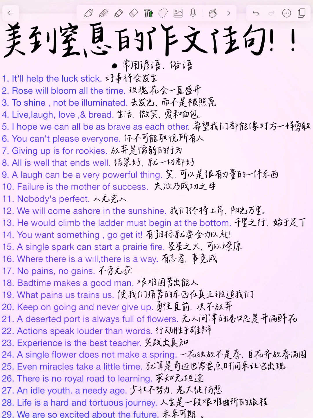 美到爆炸的英文短句！！！！！让作文高大上！