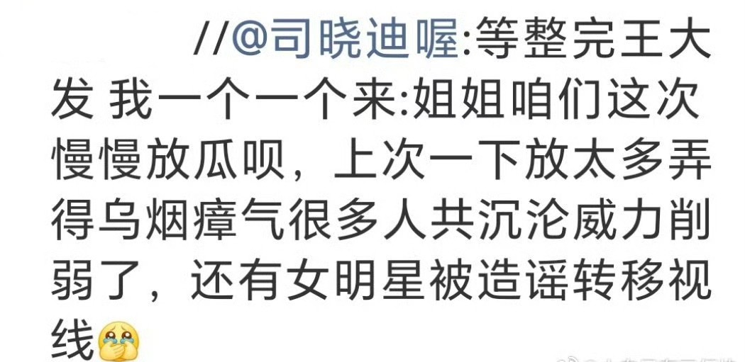 上次女明星被造谣不也是她引导的吗 她现在装什么 ​​​