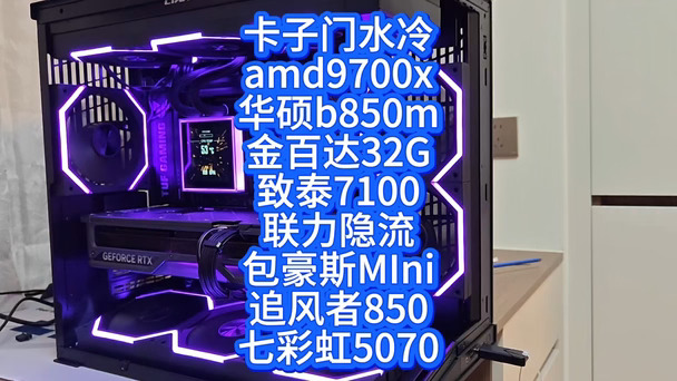 南京卡子门上门装机联力水冷主机