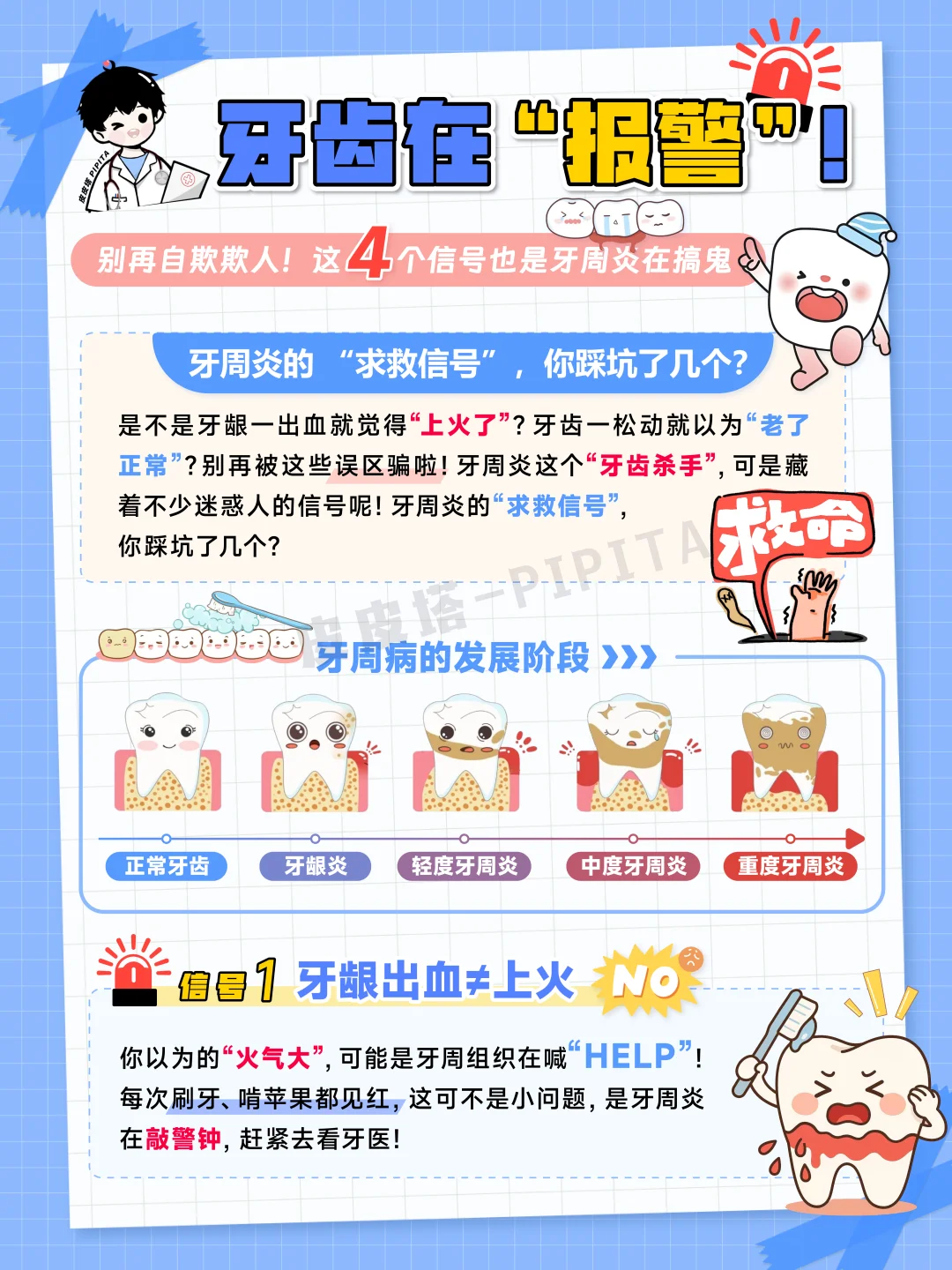 护理科普壁报，一招鲜吃遍天！拿奖到手软~