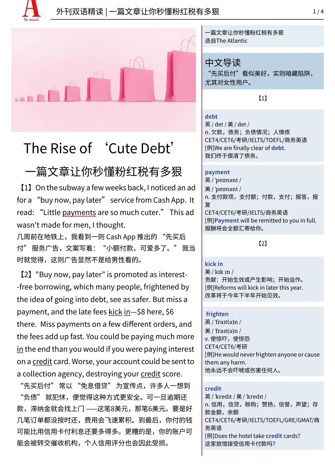 外刊精读270｜原来粉红税这么...