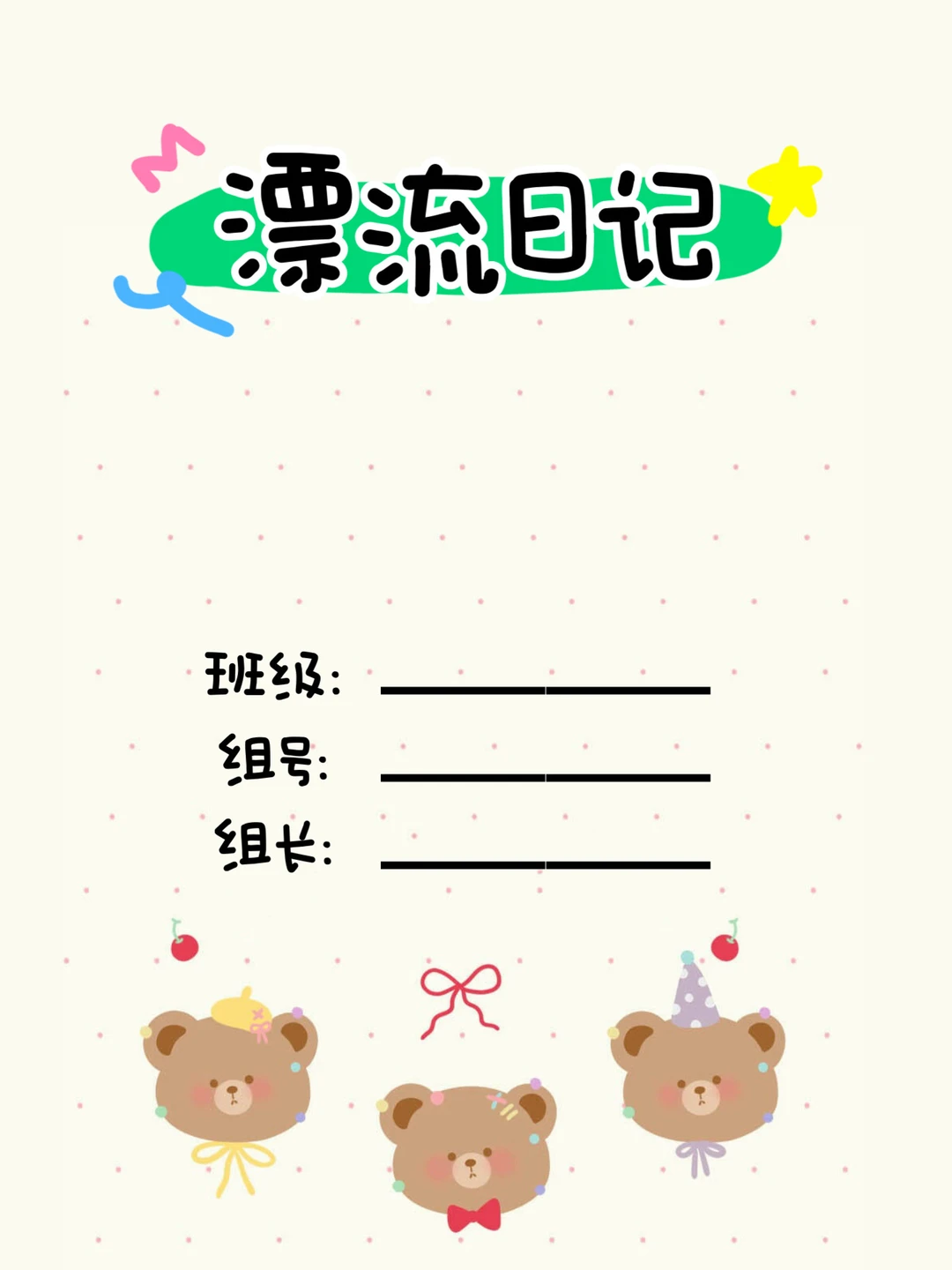 学生讨厌写作文❓快来get漂流日记！