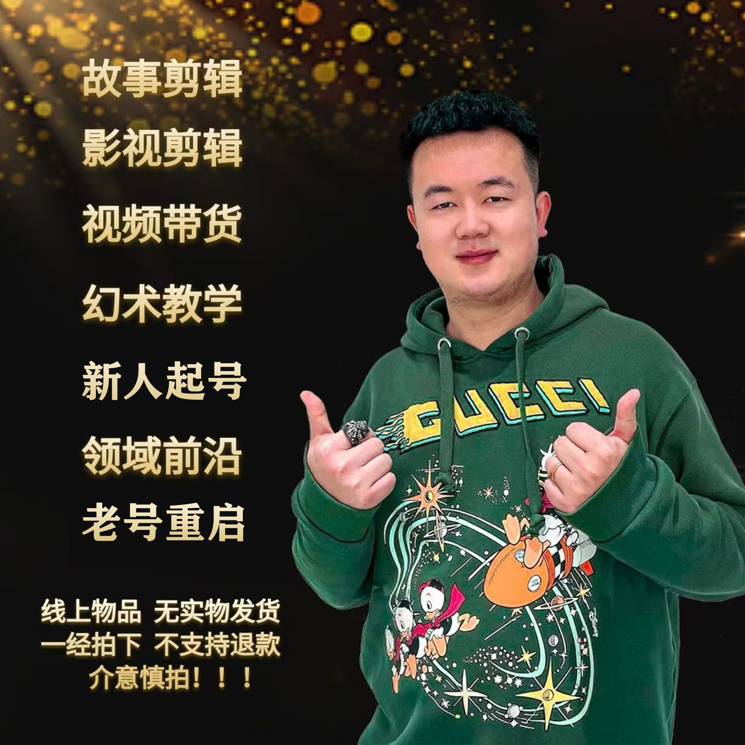 零基础！快来学杰妮实操课😎