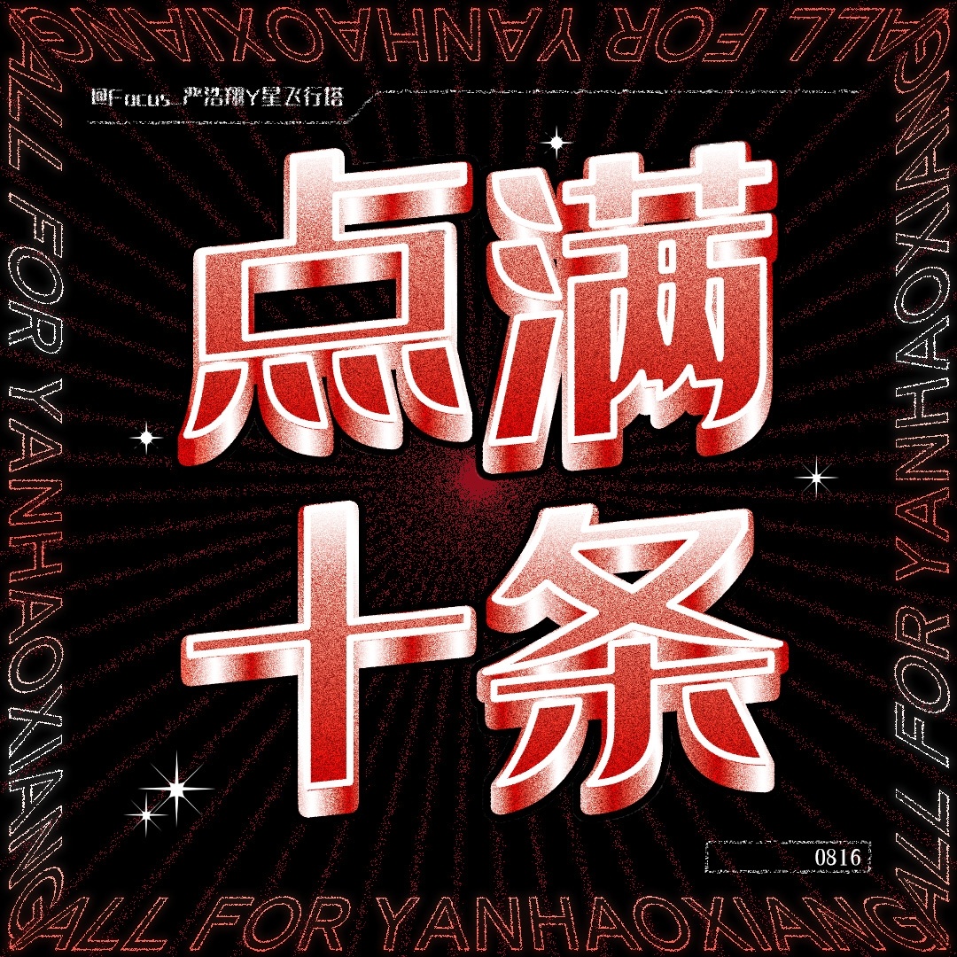 “我人生就是不断的冒险不断的体验”—YAN

🆕【仿生迷踪】
🆕【腾讯视频】
🆕【真维斯】

勿起不善之念,勿阅不善之书,勿听不善之乐,勿吐不善之语,勿为不善之事,勿近不善之人,勿学不善之法,勿入不善之境。
#严浩翔仿生迷踪#❤️ ​