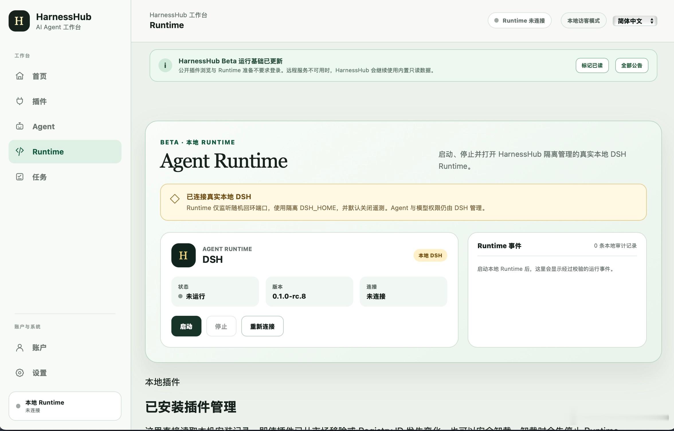 HarnessHub：AI Agent的开放插件市场

为了方便解决Deepseek Harness的部署与插件的下载与安装，HarnessHub由此而生

项目所支持功能：
--DeepSeek Harness快速部署
--相关插件的展示与快速安装
--相关功能的管理

项目软件属于beta版本，目前支持：

macOS（Apple Silicon）版本比较稳定
Windows10及 ​