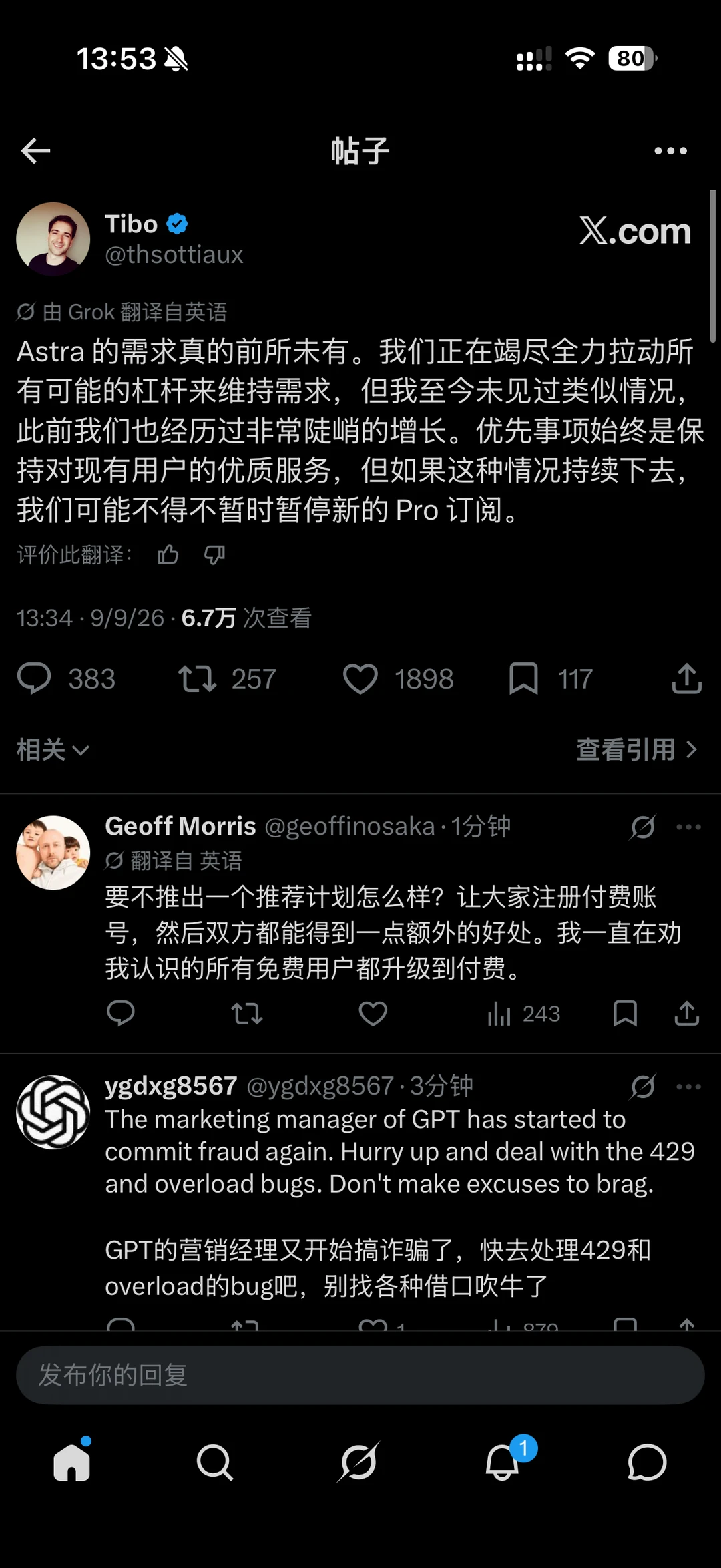 woc GPT 要暂停新的订阅了