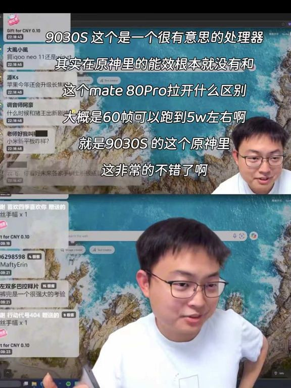 功耗比跑分重要｜麒麟9030S让云飞很意外