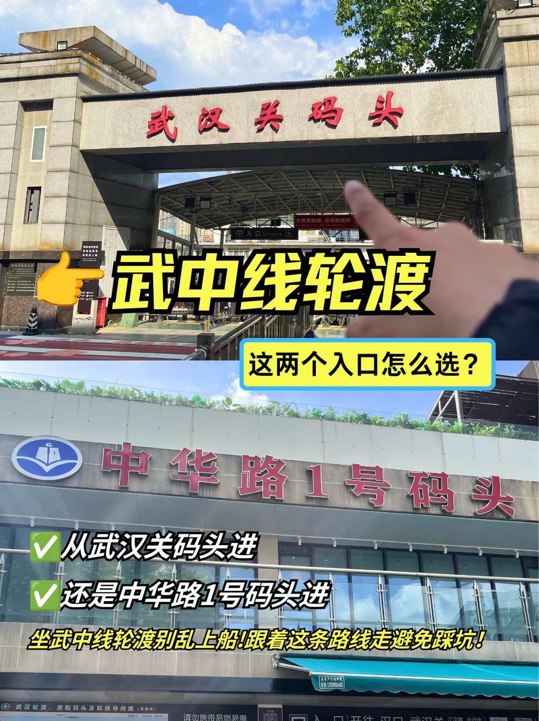 想来武汉体验轮渡👉看这篇教你怎么选！
