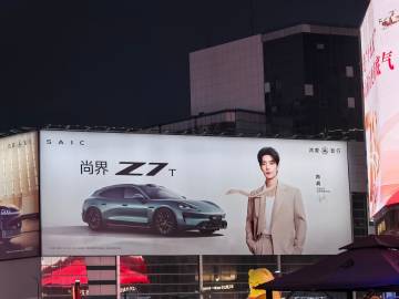 肖战尚界z7的地广<span class="url-icon"><im...