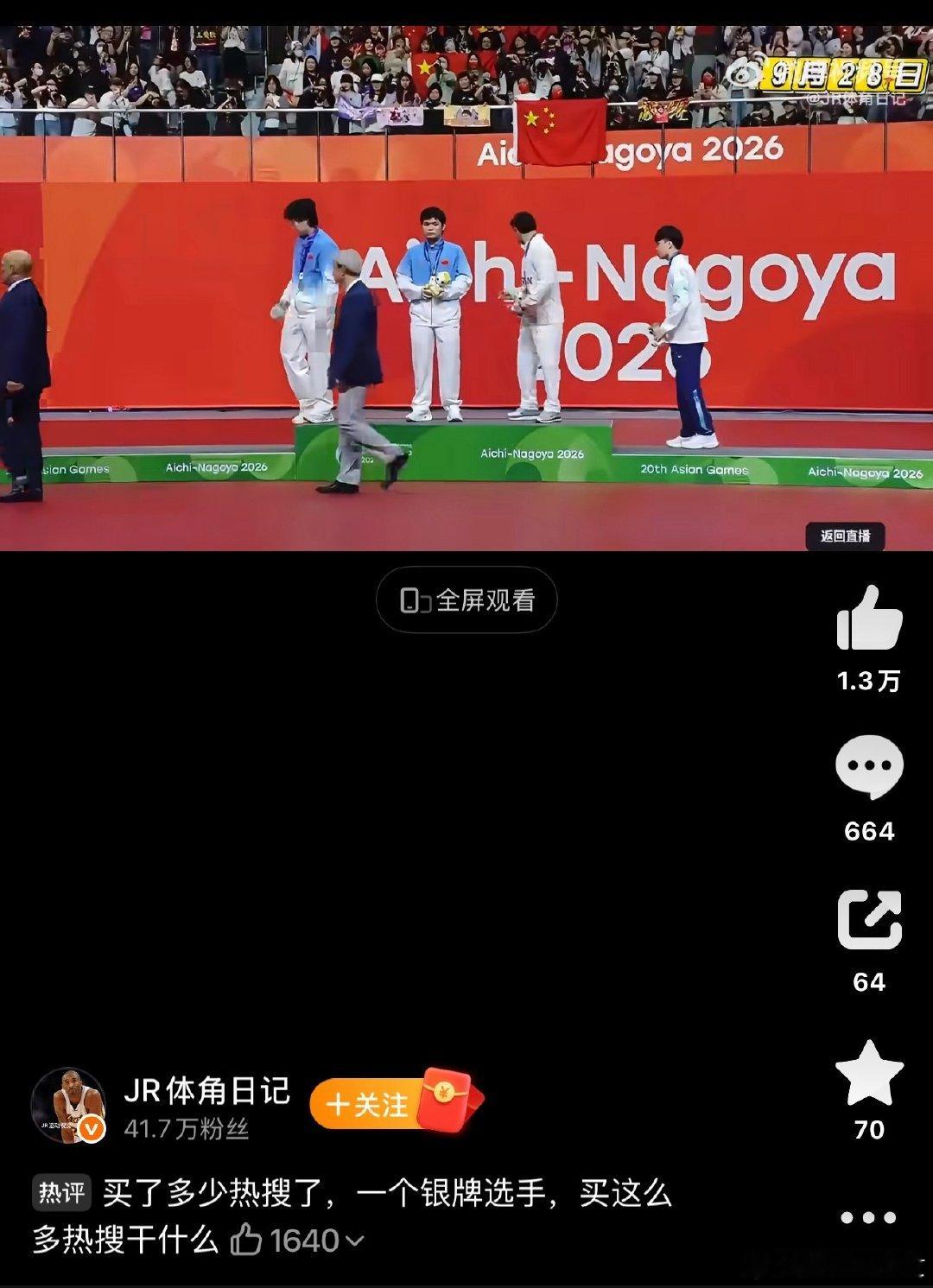 #王楚钦快速摘掉银牌#领奖台下来后，王楚钦快速摘掉银牌，头也不回地转身离场。没有留恋，没有遗憾，只有不甘与决绝。希望大家多给大头一些时间恢复恢复，沉淀一下#王楚钦说这是自己最后一届亚运会##热聊亚运会# ​
