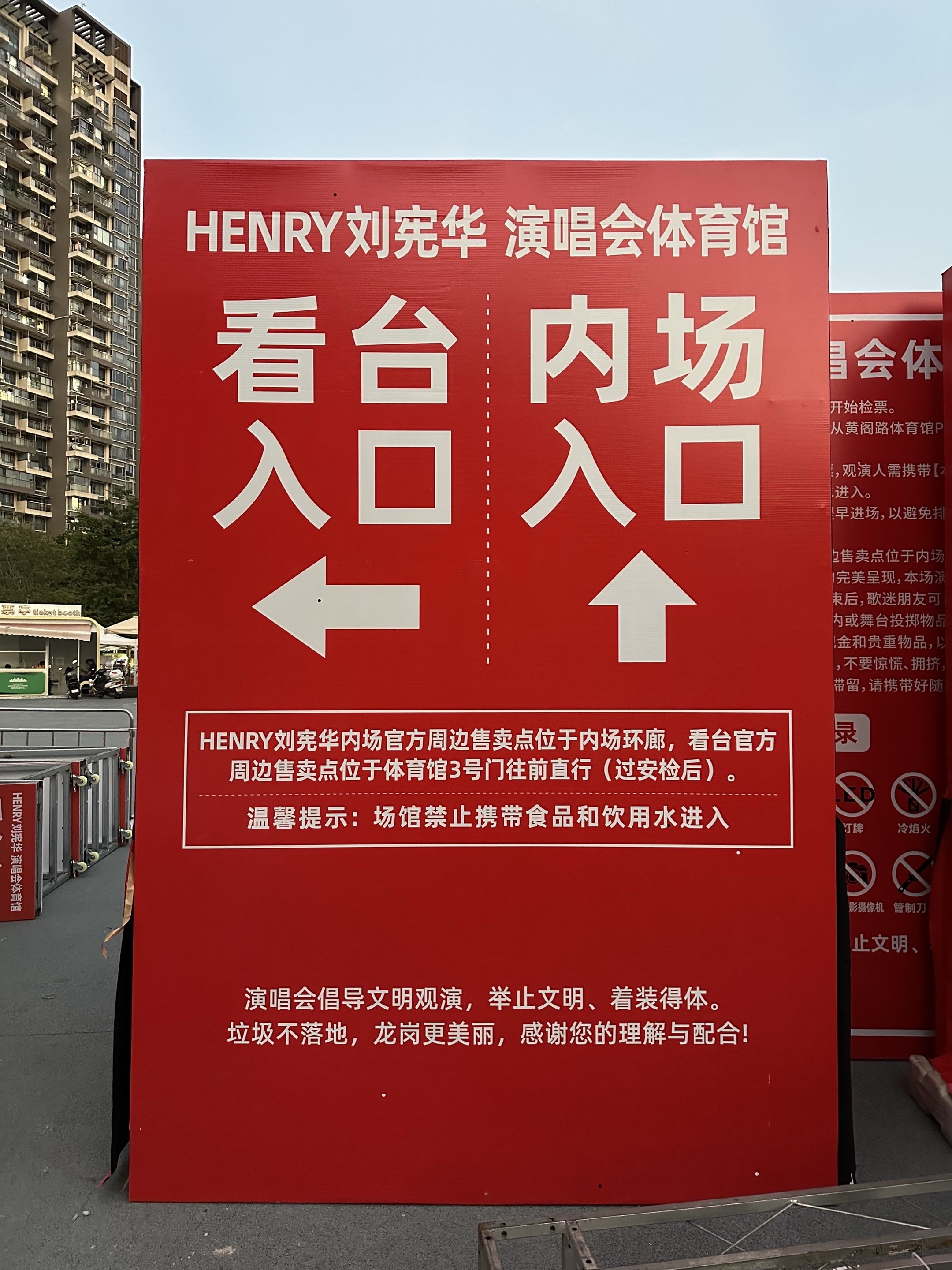 HENRY刘宪华2026 ENJOY THE SHOW华丽宪场世界巡回演唱 深圳站 深圳大运中心体育馆 9月26日至27日 即将开唱 刘宪华 刘宪华演唱会 大运中心体育馆
