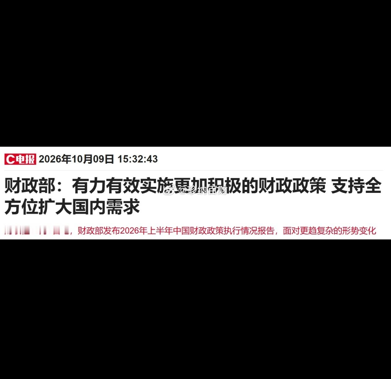 盘后闲聊！财政部出新利好，主力偷偷进场，下周A股稳了
 
今天A股走势真的太关键了，必须好好聊聊！
 
今天全天成交量快2万亿，比昨天足足多放出来两千多亿，很明显，聪明资金已经悄悄进场抄底了。
 
昨天是放量大跌，今天直接探底拉回来收阳线。说白了，昨天情绪已经崩到极致，今天最后一波恐慌盘洗干 ​