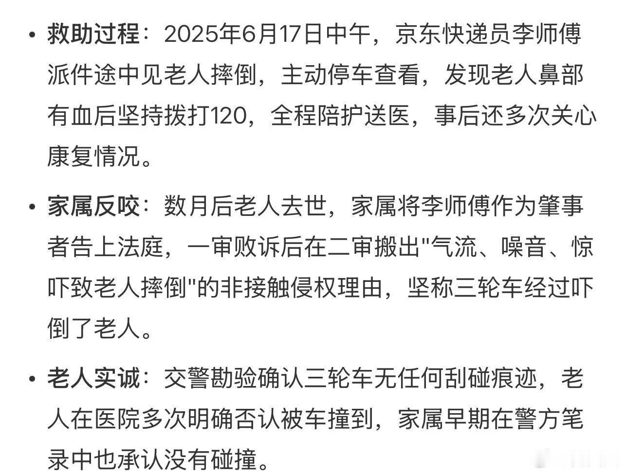 广东江门快递小哥救助摔倒老人，反被索赔92万

我的看法——如果不对这种碰瓷、诬告、安闹分配……进行法律处罚和要求赔偿，

这种事情还会层出不穷的。

会把生态彻底烂了，

其实已经也烂了 ​