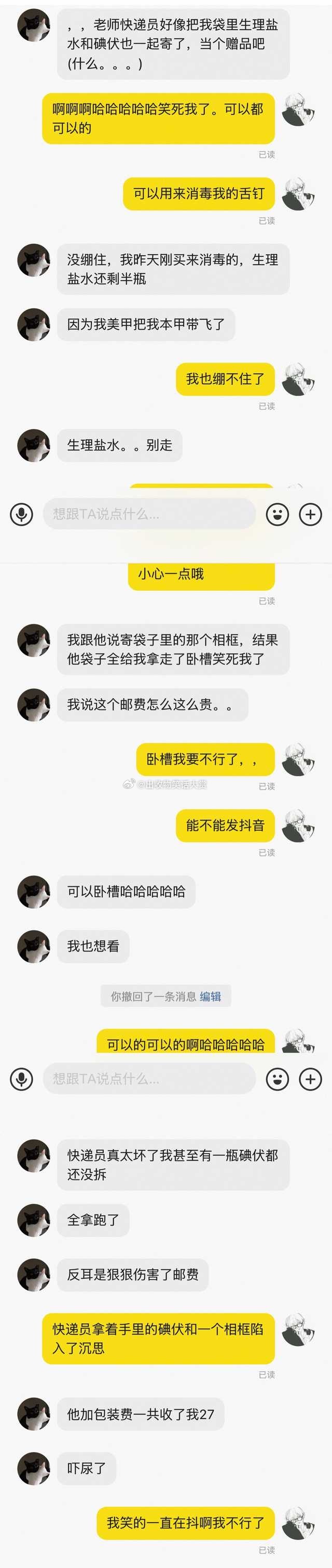 8383这谁绷得住 ​​​