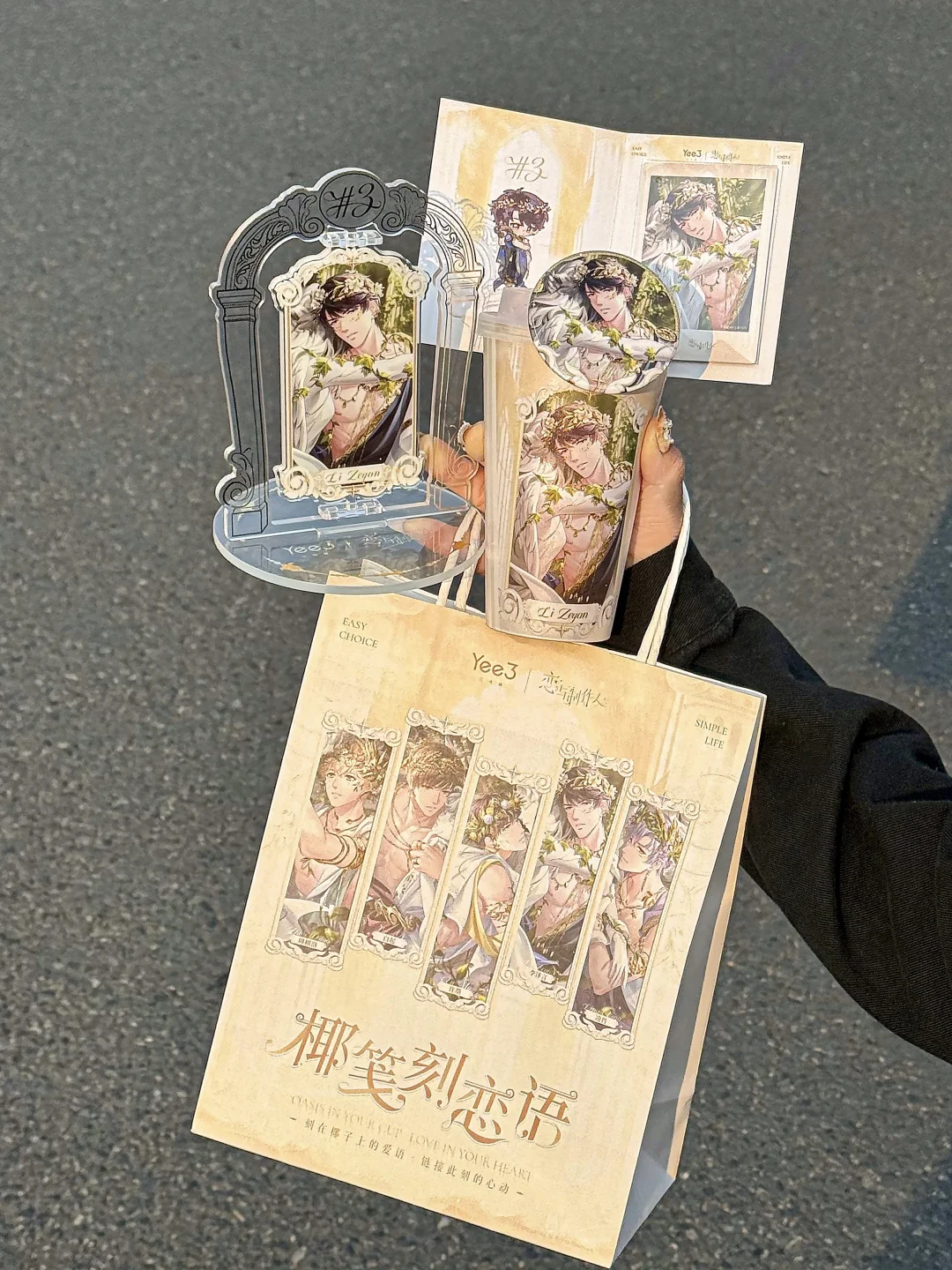 李夫人还是太有实力了…全套周边说买就买