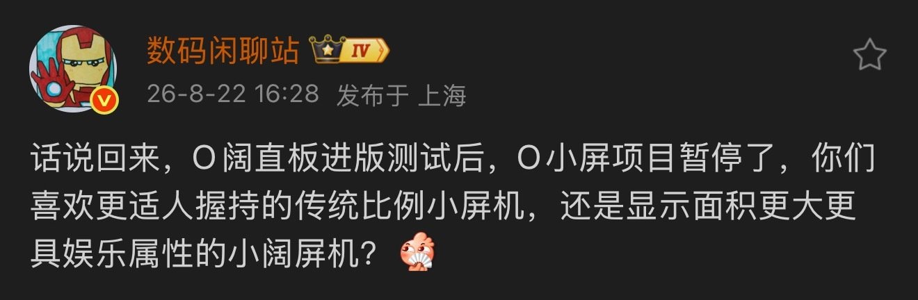 今年过完年，一加15T算是内存涨价之后第一波新机，也是第一波舆论承压的机器，那负面骂声已经到了目不忍视的地步，当然到现在，大家都已经认命了[黑线] ​