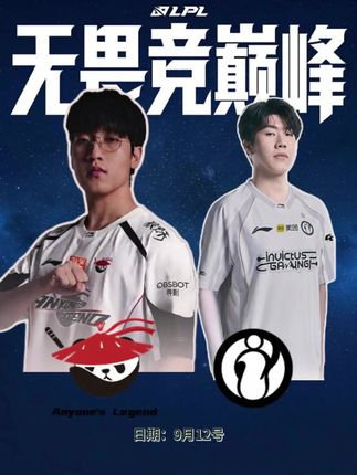 三天不吃饭，只为这一顿！
到底是TheShy变成及时雨，还是AL上下窒息绝望

#LPL败决首发名单##Karsa跟369合照# ​