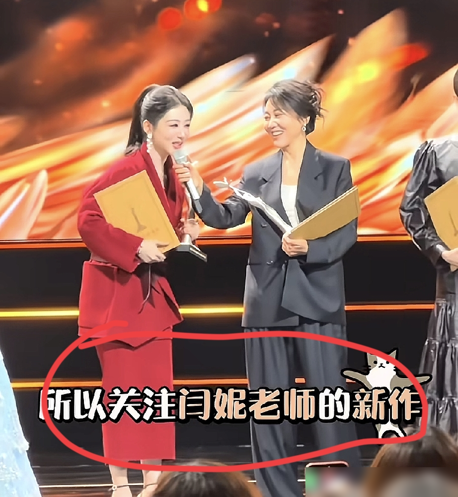 陪跑金鹰奖，杨紫在台上没提自己半个字，转身把话筒递给了闫妮。她说，闫妮老师的新作必须支持。
两人都提名了视后，都成了宋佳的陪跑。结果揭晓那刻，宋佳哭成泪人，杨紫和闫妮在旁边递纸巾、拍肩膀。
轮到采访，杨紫一句没提遗憾，只聊闫妮的戏。台下记者都愣了下。
六个提名信封就摆在座位前，谁获奖自己开。这