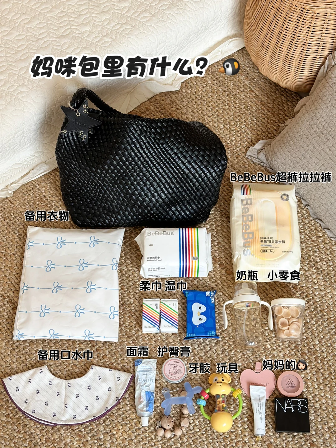 妈咪包翻包🧸小月龄宝宝出门都带啥？