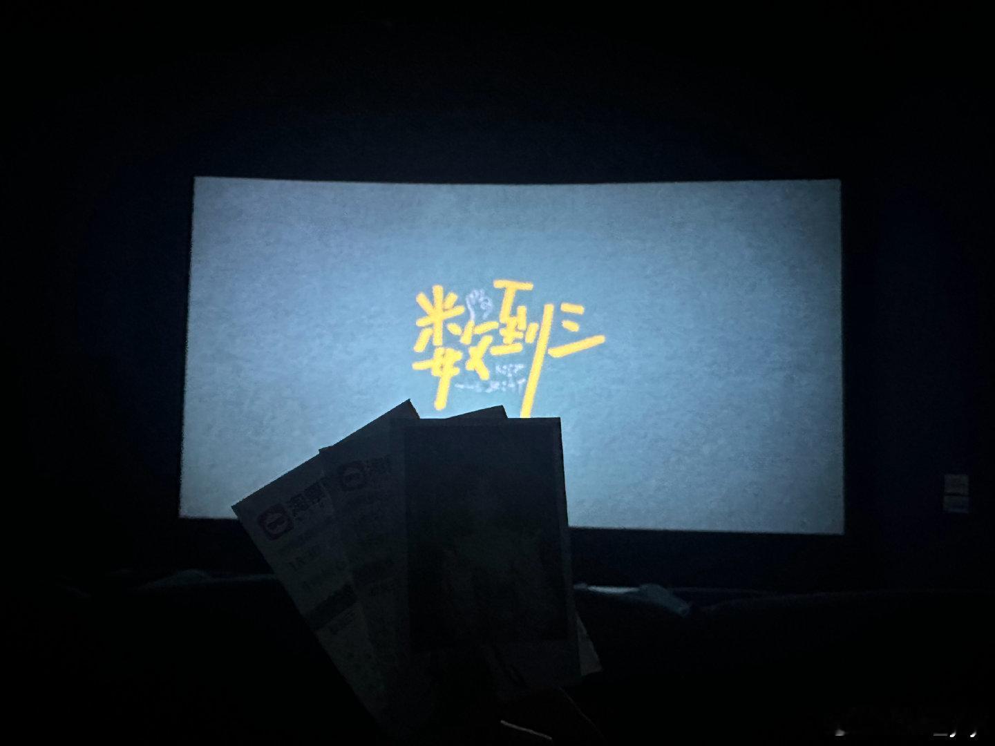 永远是你忠实的观众[捂嘴哭]#黄子弘凡[超话]# ​