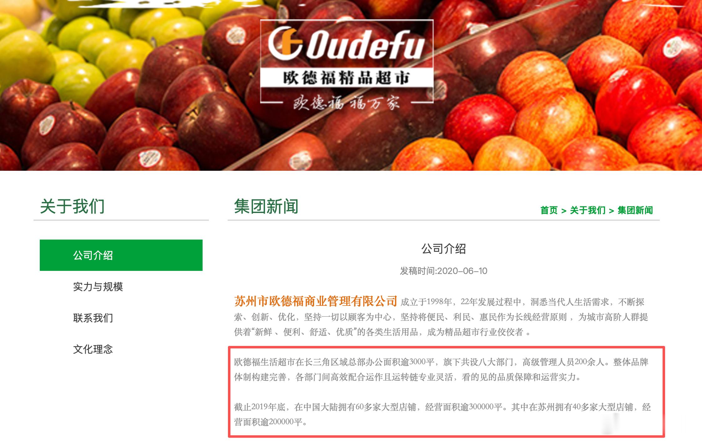 苏州这家超市学胖东来，营业额从5000万干到过亿，还上了热搜，评论区一片“学对了”。据报道，这家叫欧德福的超市去年曾闭店58天自主调改，还给员工涨了30%工资。我的观点很直接：这门生意最贵的从来不是货架，是人。超市净利率薄到什么程度？行业里做得好的也就一到三个点，光靠压成本根本压不出过亿 ​