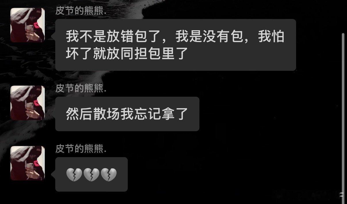 #范丞丞[超话]# 10.3上海N²音乐节v2区第一排的宝宝看看自己包里有没有一个大疆 ​