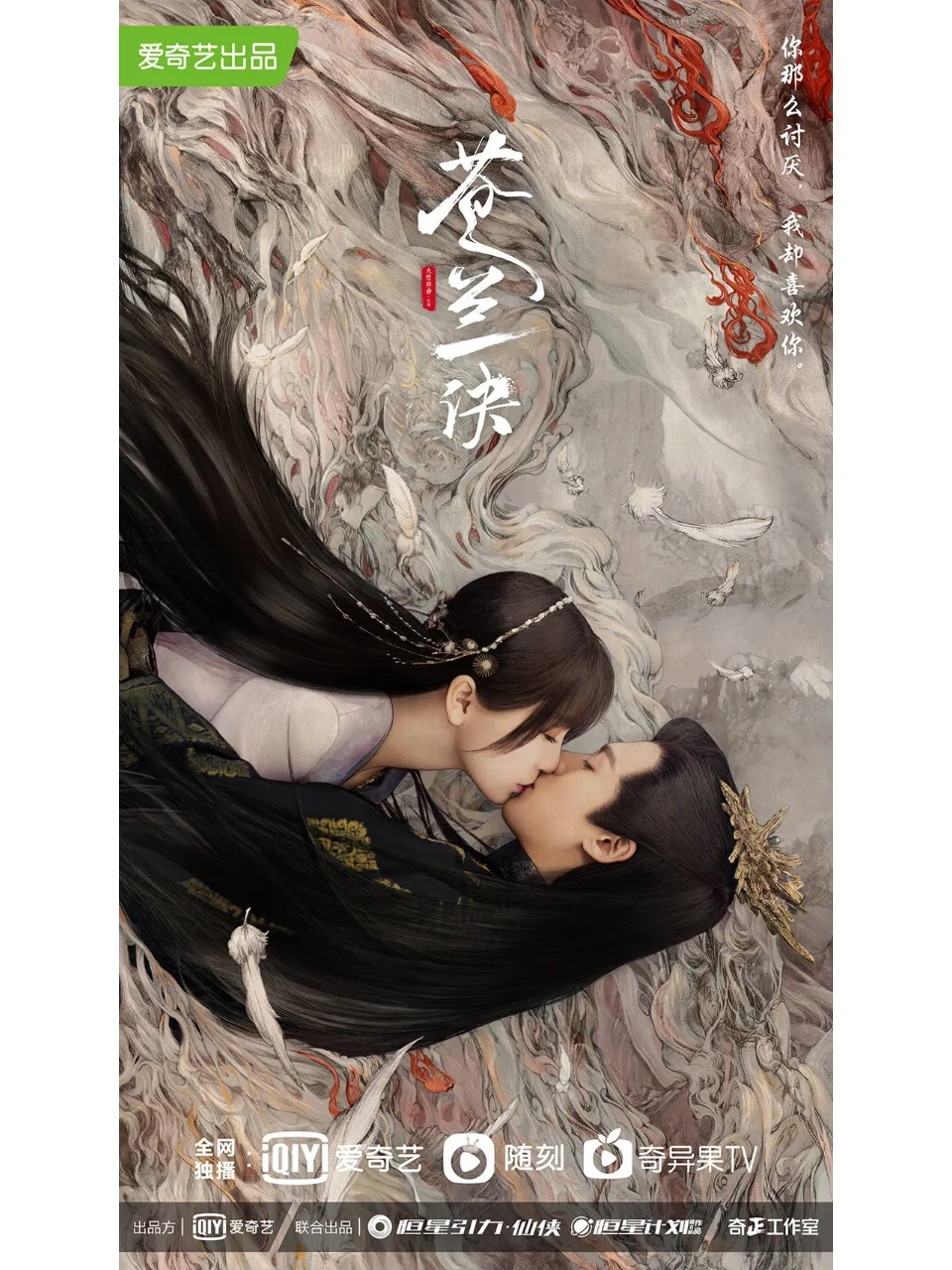 我超级期待的待播古装剧！（2）😬