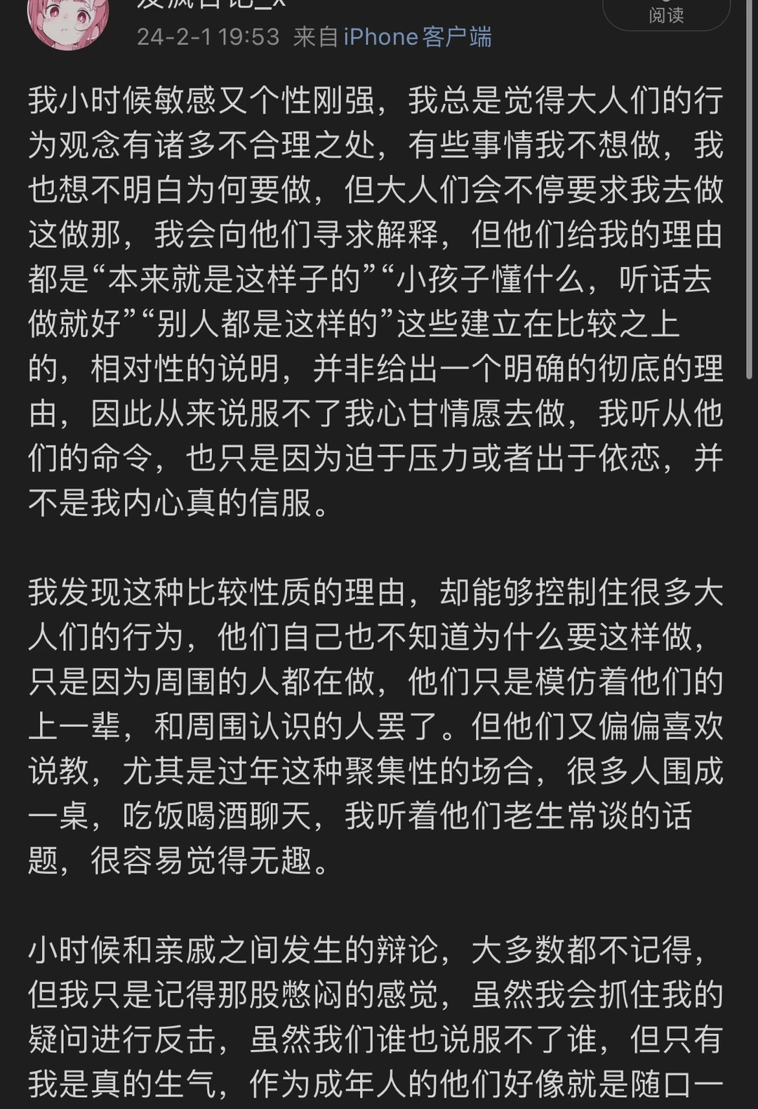 面对烦人亲戚，发疯就对了